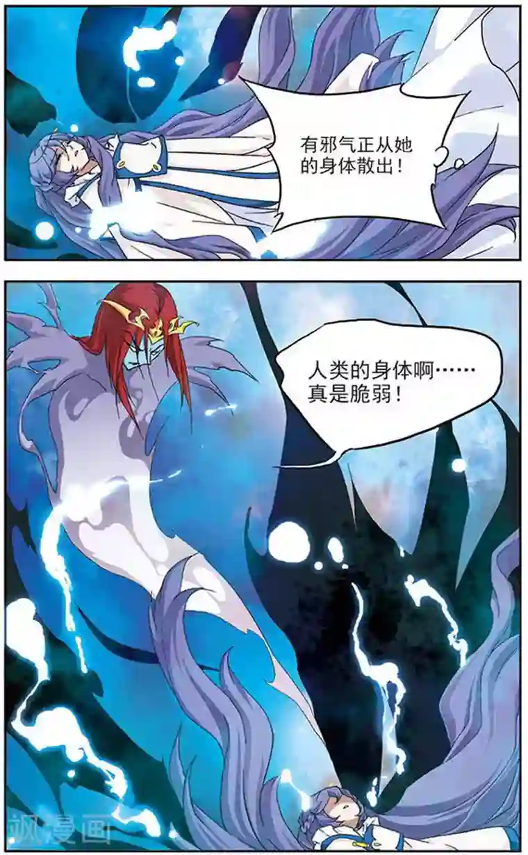 美型妖精大混战第40话 决杀