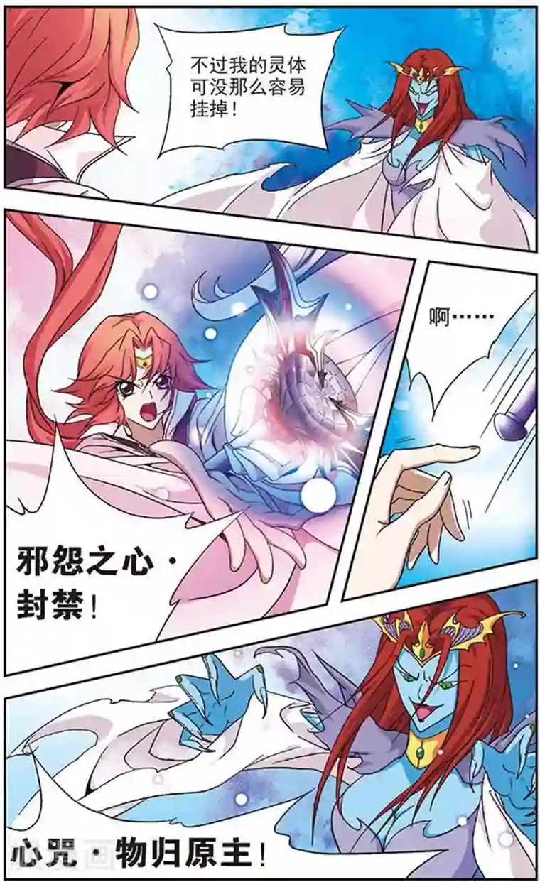 美型妖精大混战第40话 决杀