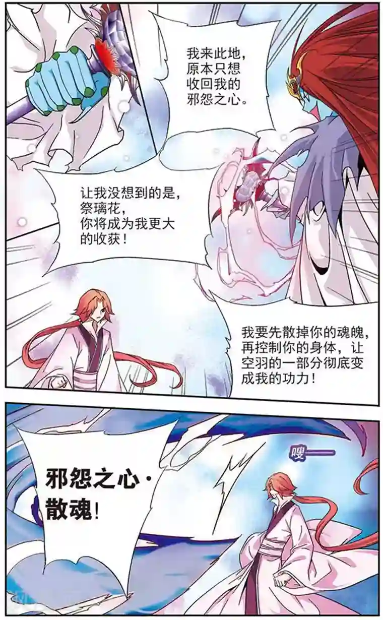 美型妖精大混战第40话 决杀