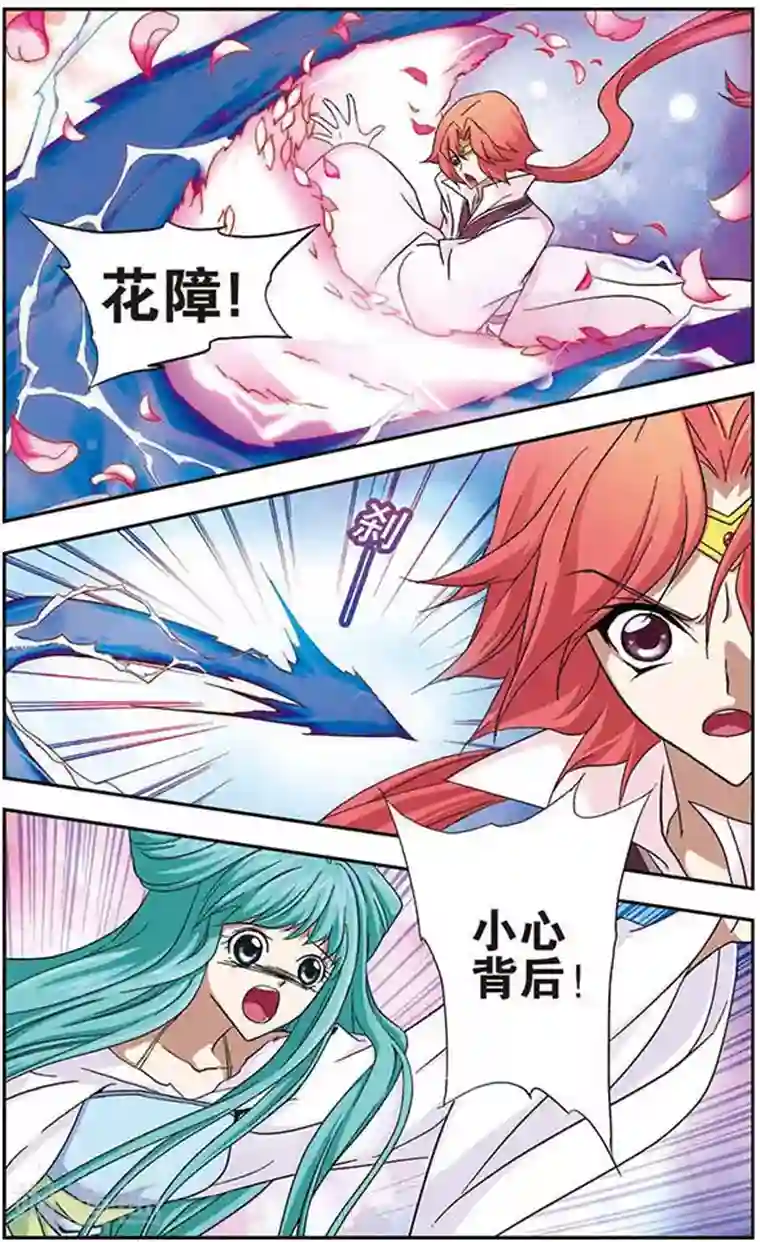 美型妖精大混战第40话 决杀