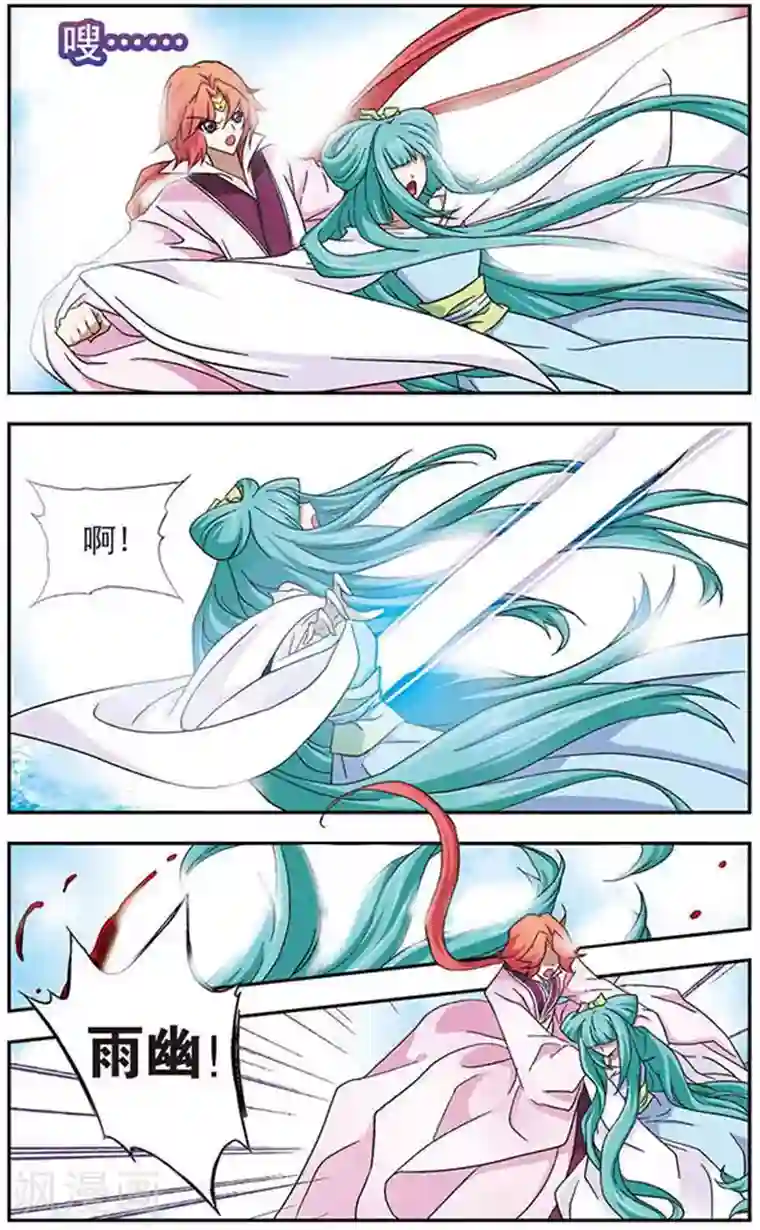 美型妖精大混战第40话 决杀