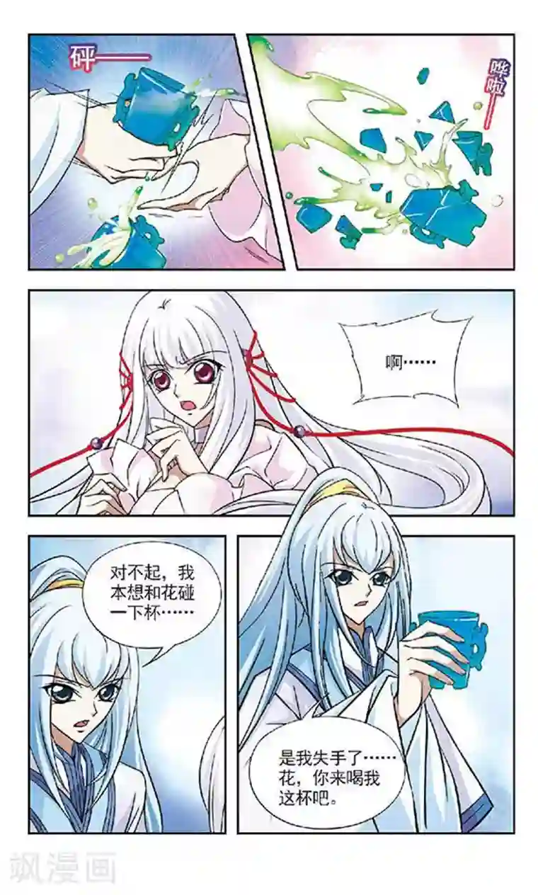 美型妖精大混战第41话 玄机