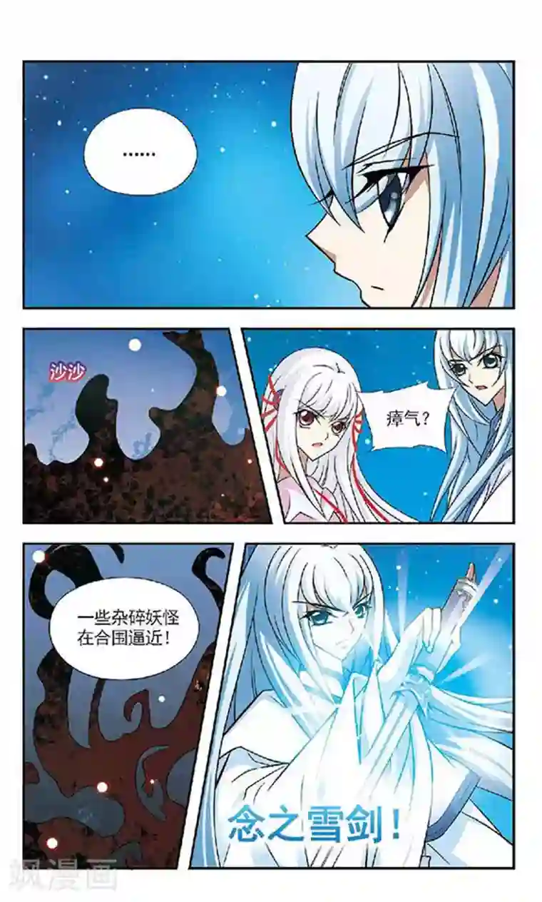 美型妖精大混战第41话 玄机
