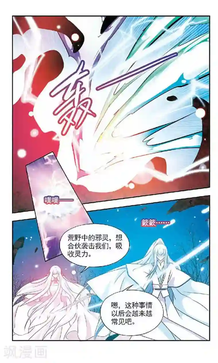 美型妖精大混战第41话 玄机
