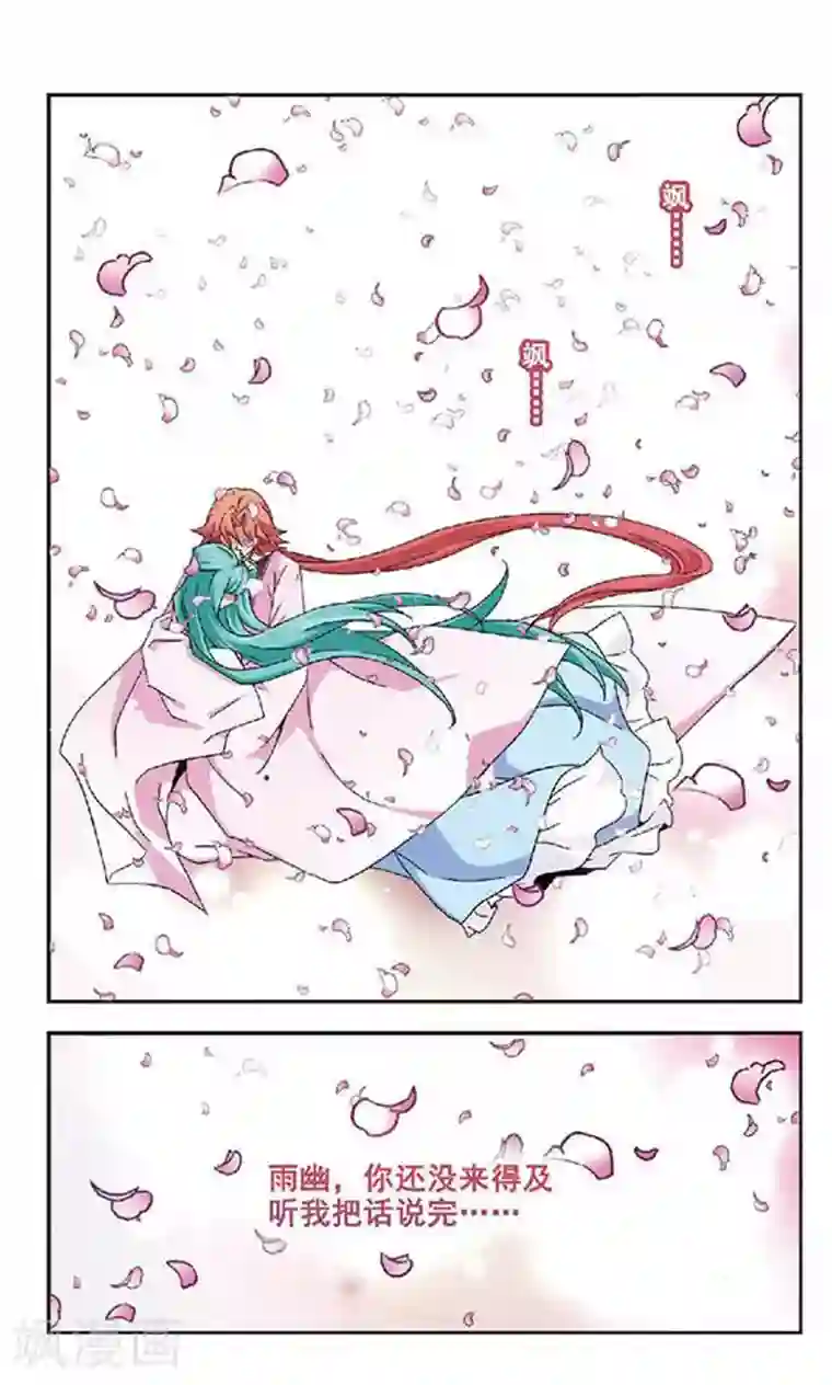 美型妖精大混战第41话 玄机