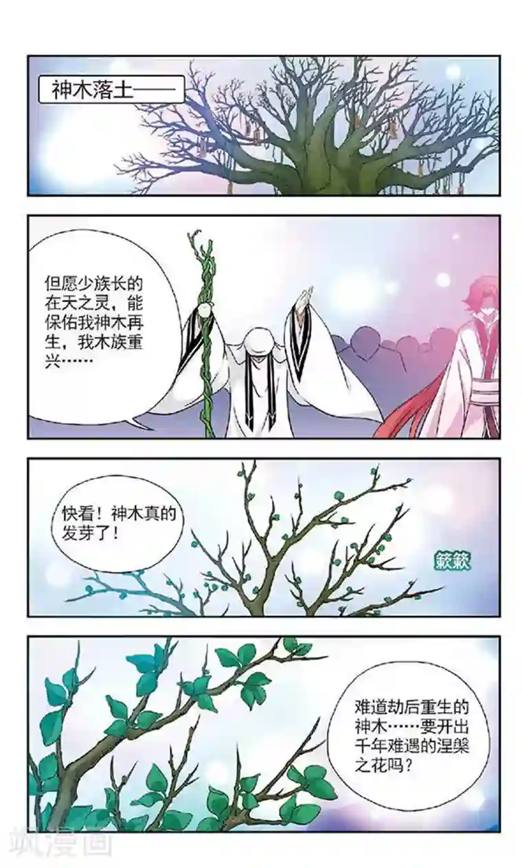 美型妖精大混战第41话 玄机