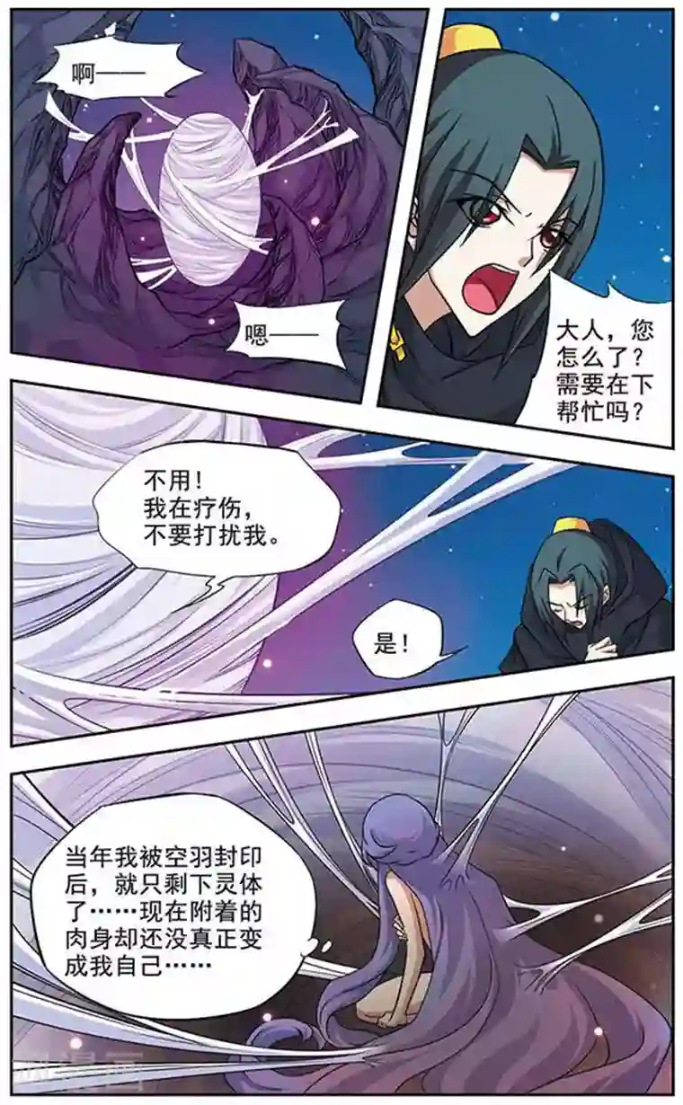 美型妖精大混战第42话 姐姐来了！