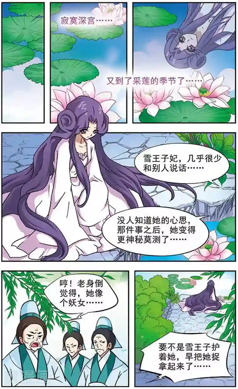 美型妖精大混战第42话 姐姐来了！