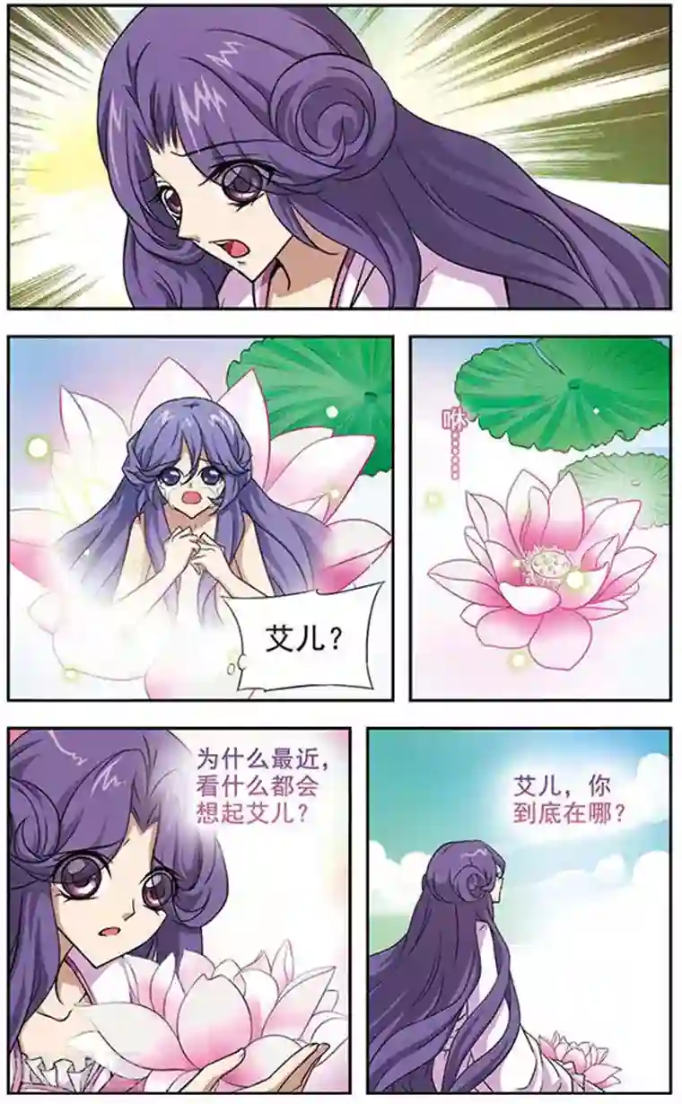 美型妖精大混战第42话 姐姐来了！