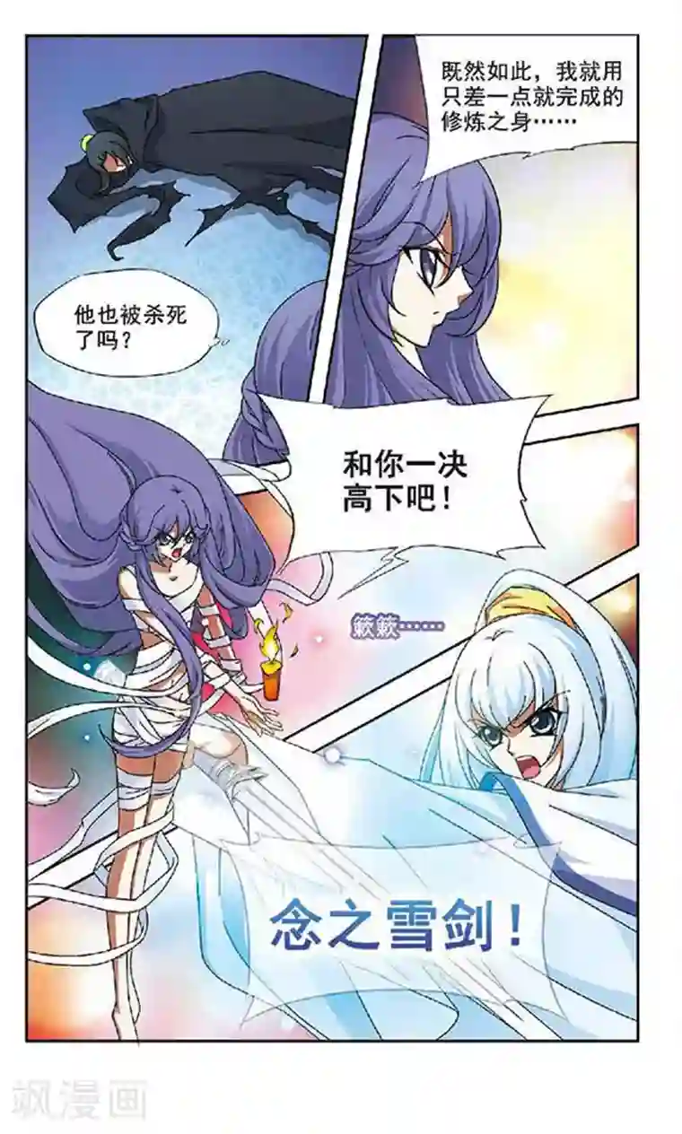 美型妖精大混战第43话 破茧时刻