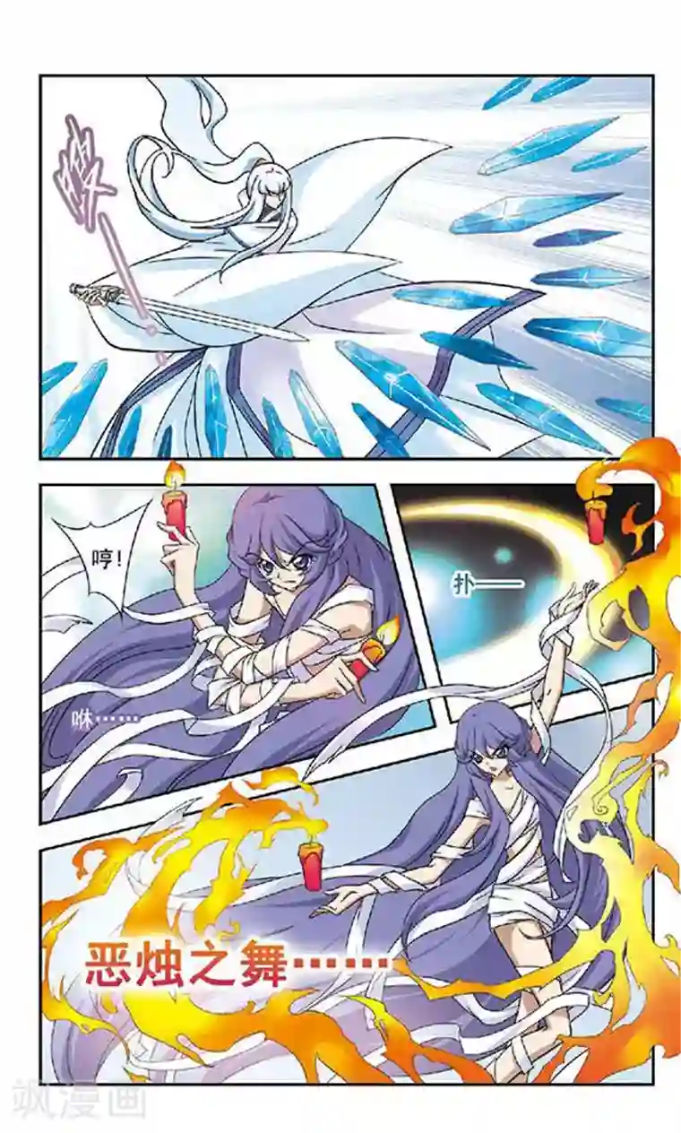 美型妖精大混战第43话 破茧时刻