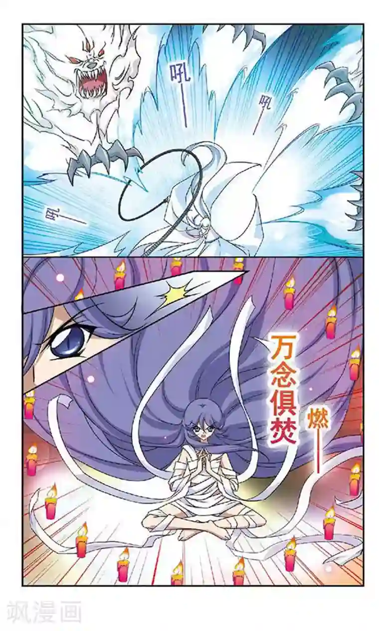 美型妖精大混战第43话 破茧时刻