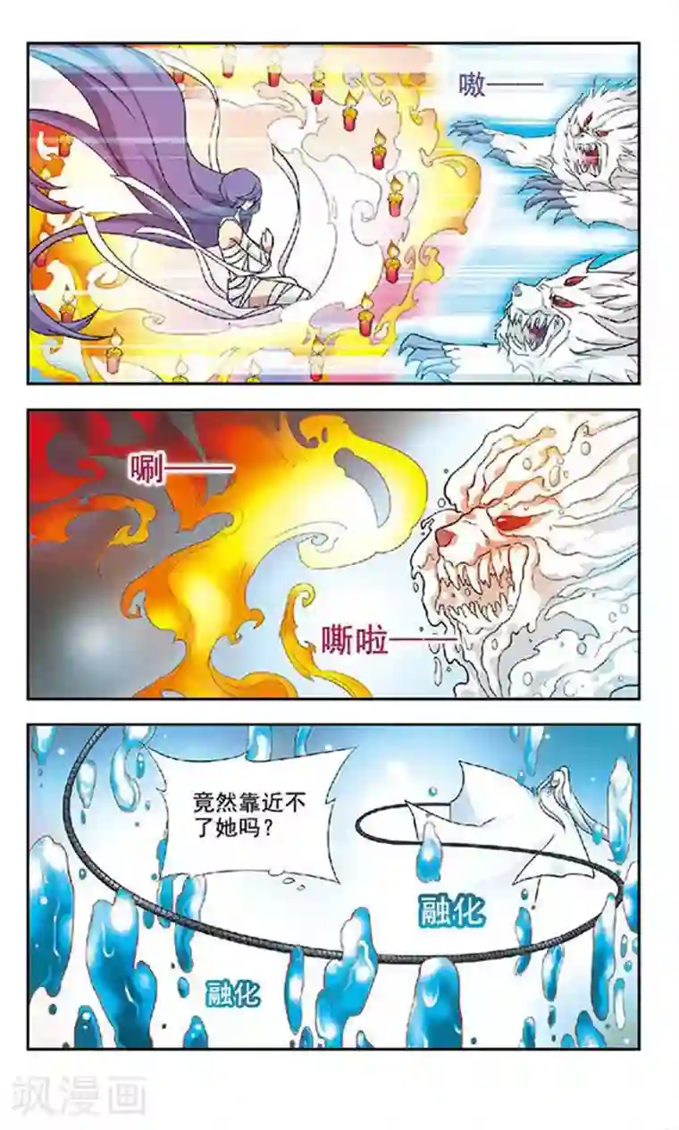 美型妖精大混战第43话 破茧时刻