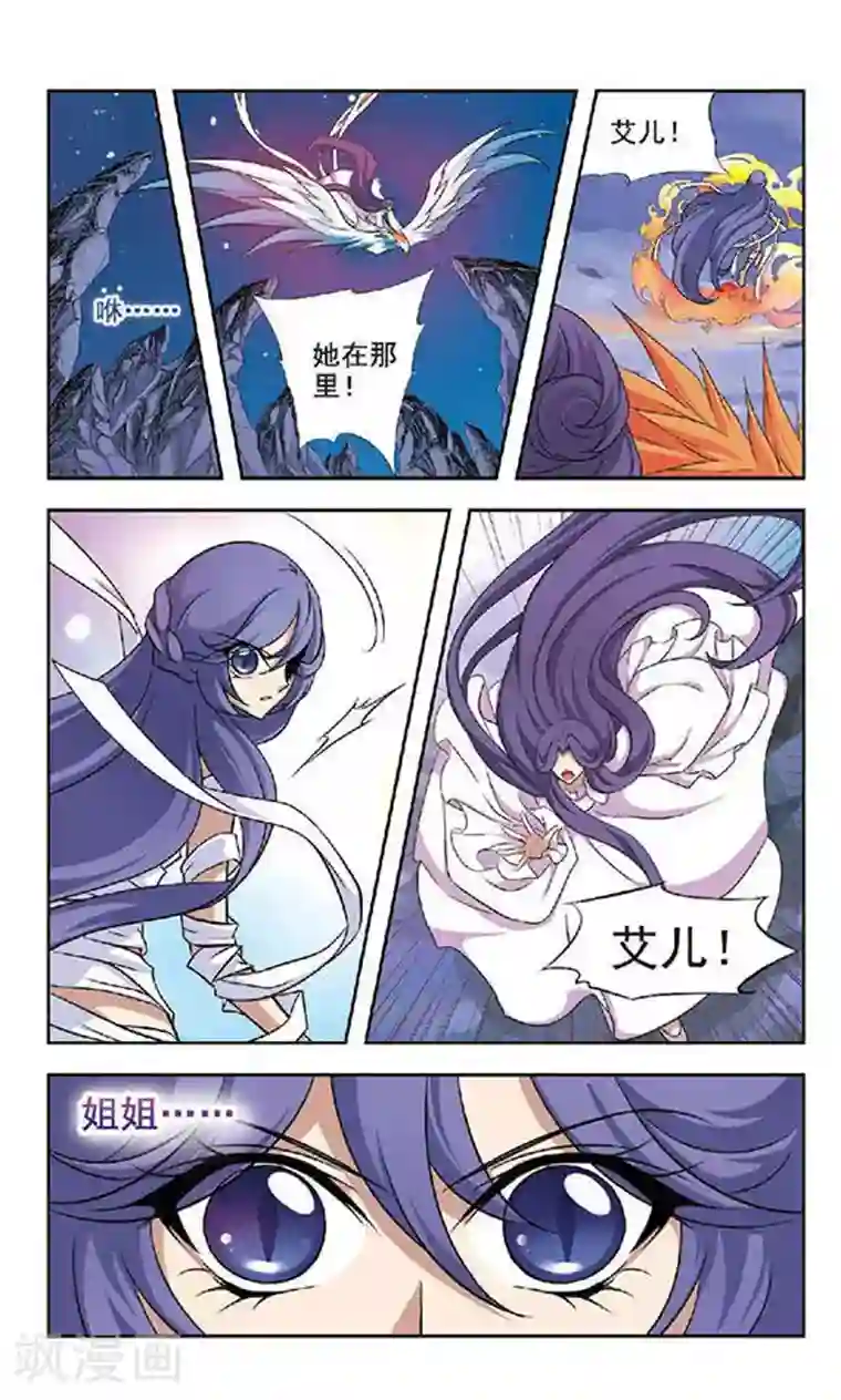 美型妖精大混战第43话 破茧时刻