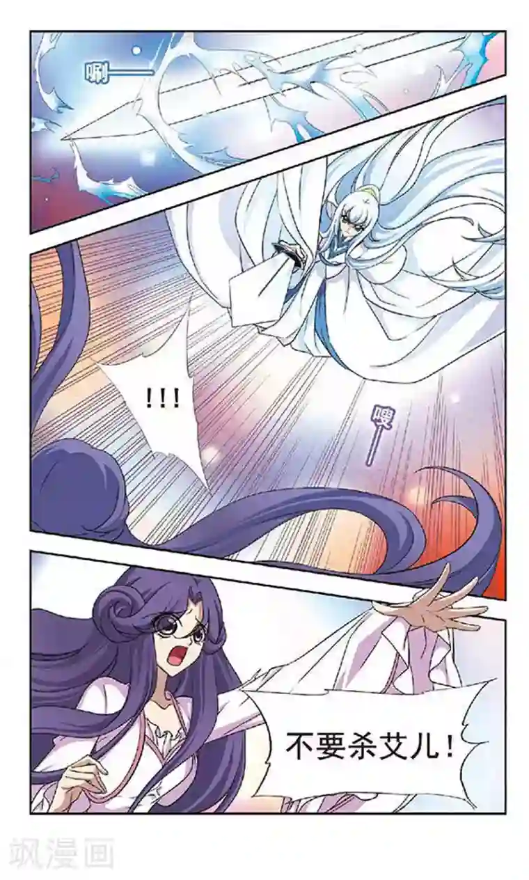 美型妖精大混战第43话 破茧时刻