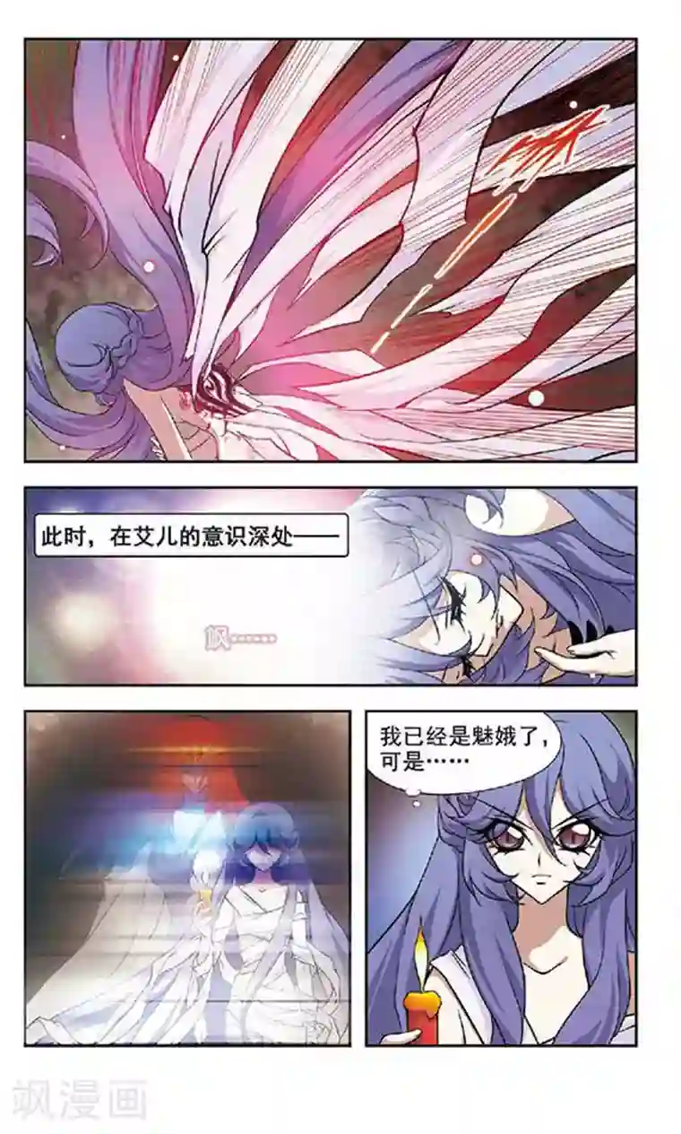 美型妖精大混战第43话 破茧时刻