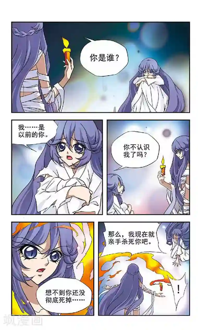 美型妖精大混战第43话 破茧时刻