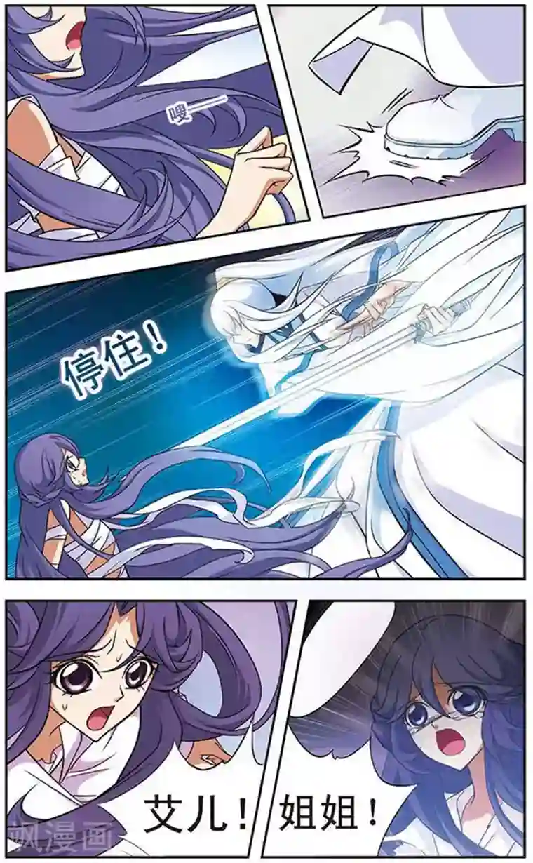 美型妖精大混战第44话 离去