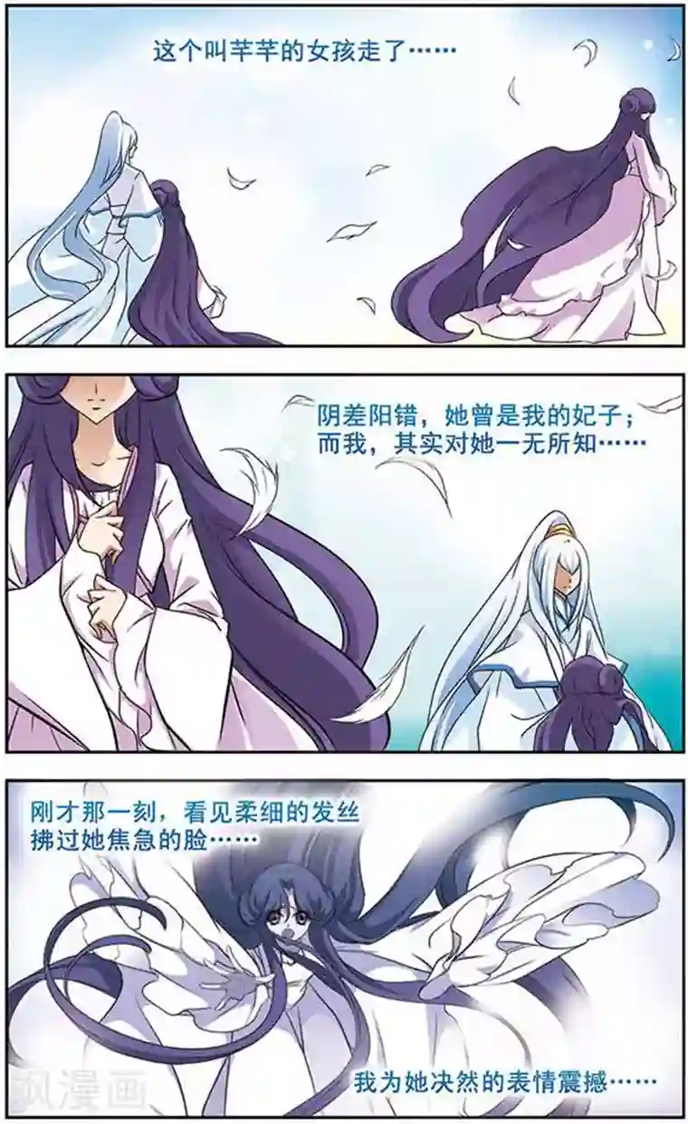 美型妖精大混战第44话 离去