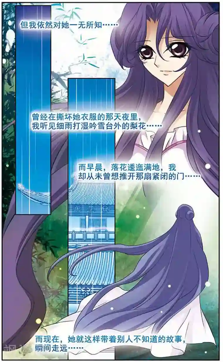 美型妖精大混战第44话 离去