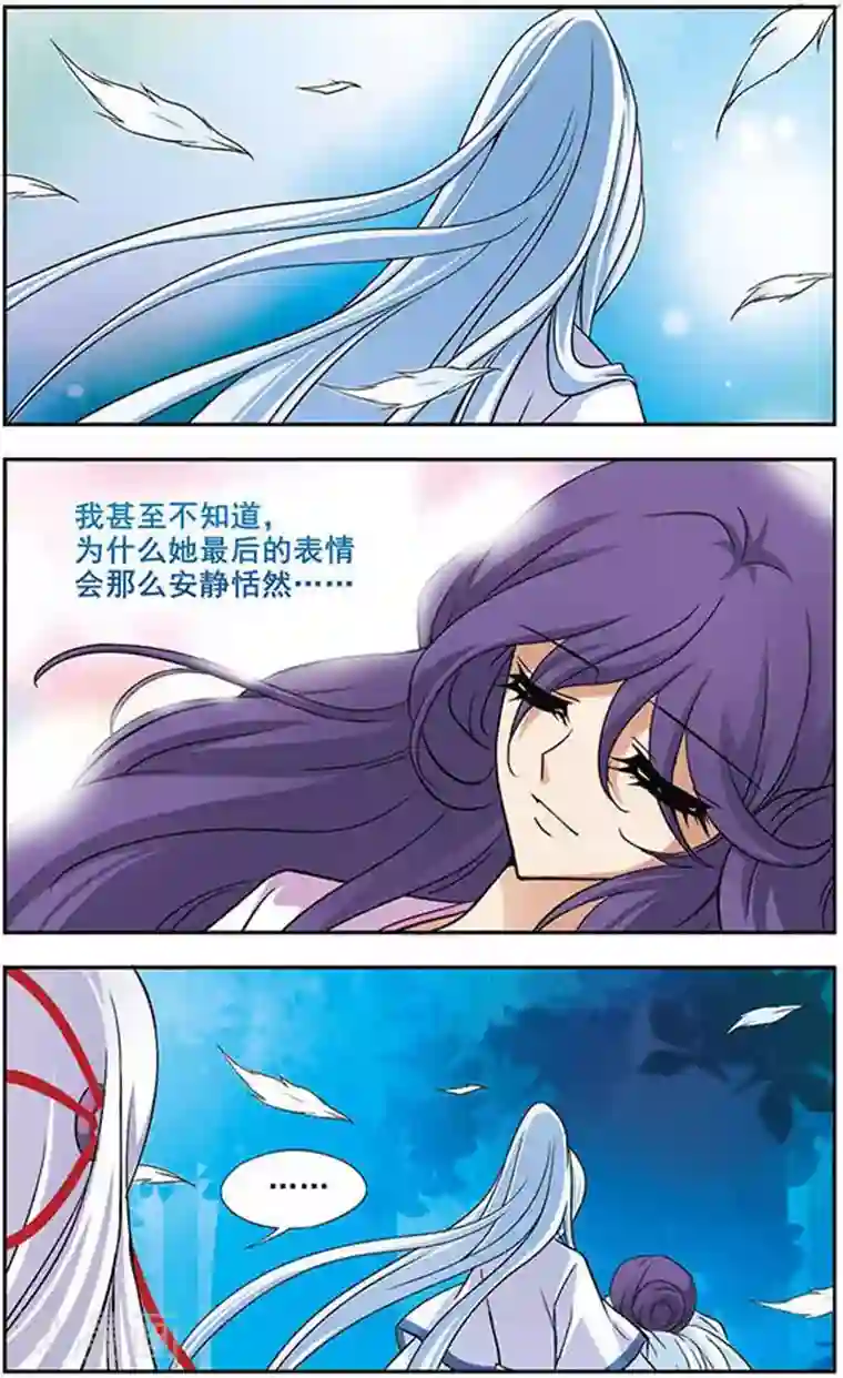 美型妖精大混战第44话 离去