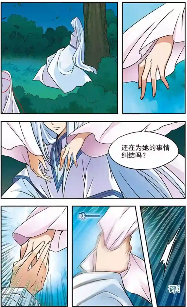 美型妖精大混战第44话 离去