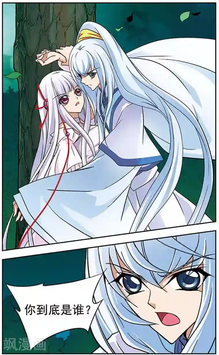 美型妖精大混战第44话 离去