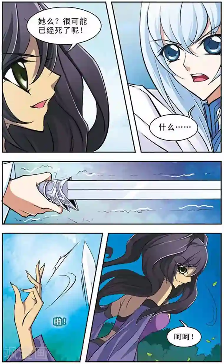 美型妖精大混战第44话 离去