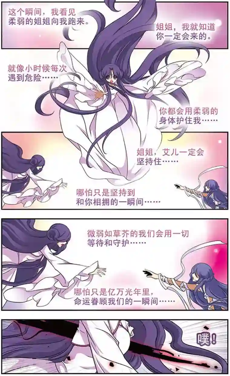 美型妖精大混战第44话 离去