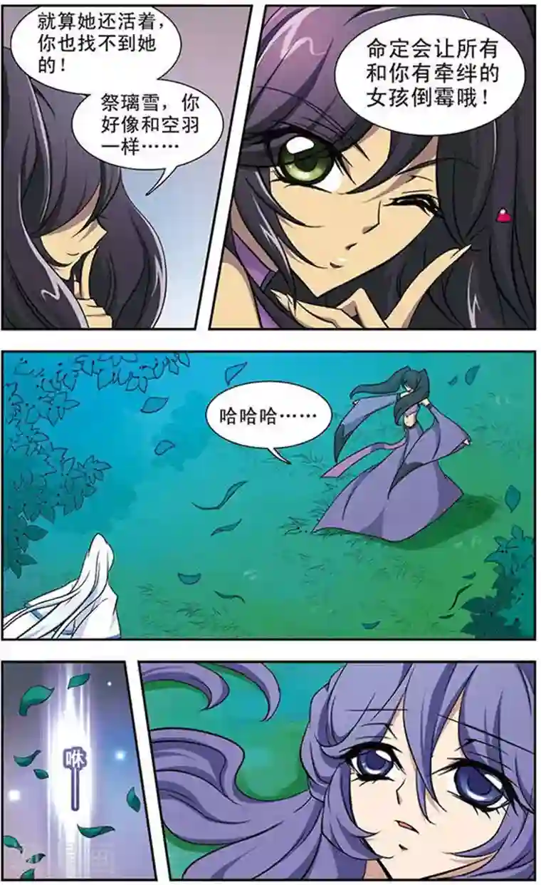 美型妖精大混战第44话 离去