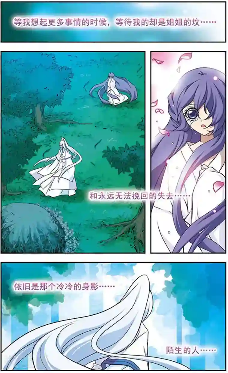 美型妖精大混战第44话 离去