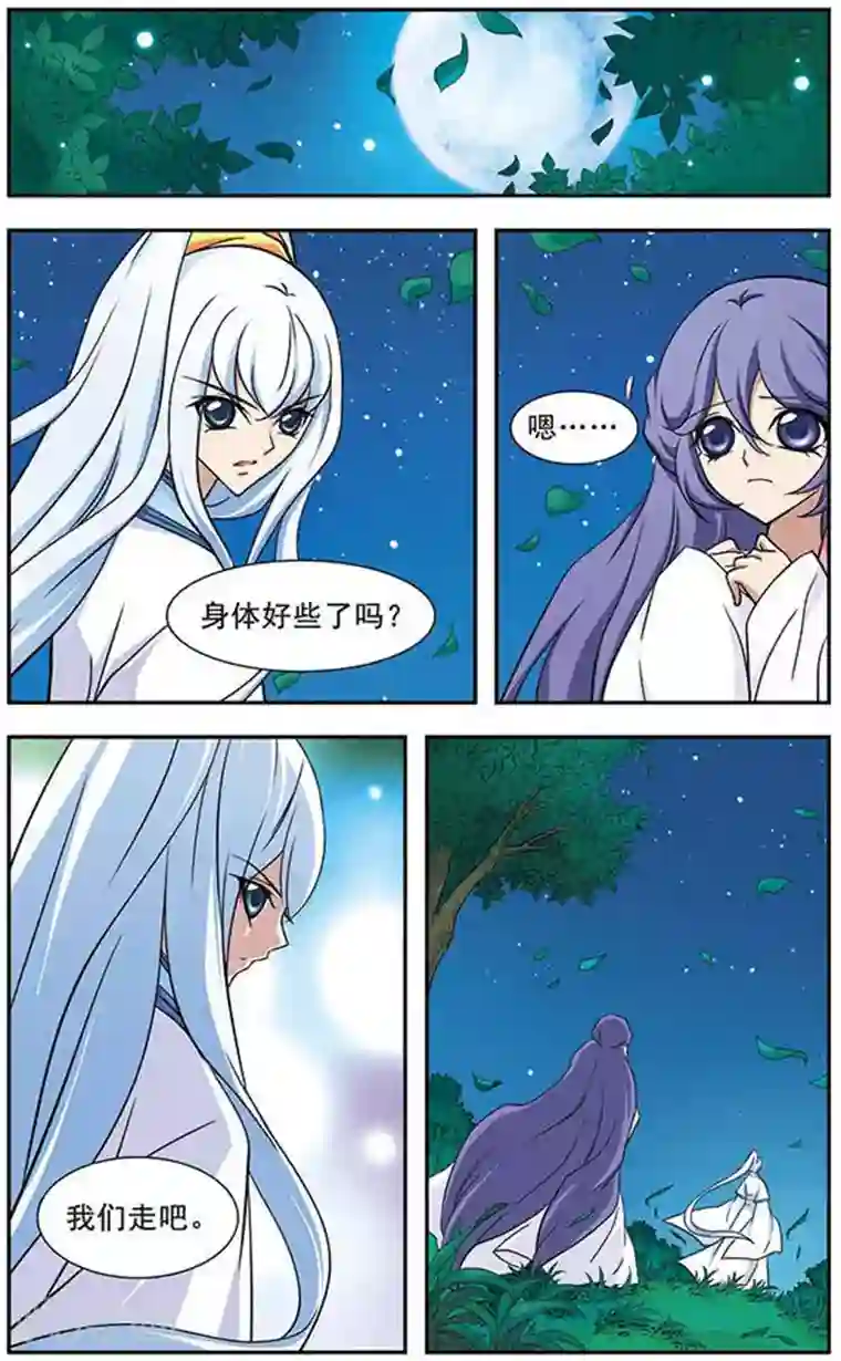 美型妖精大混战第44话 离去