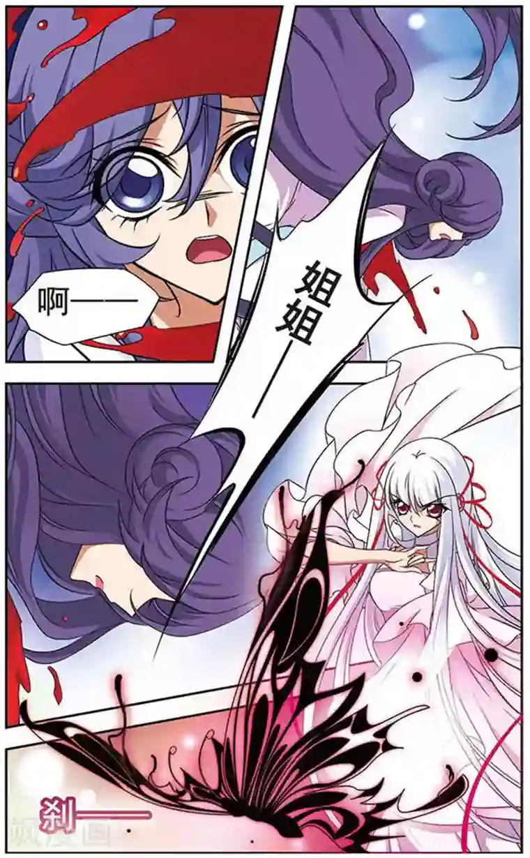 美型妖精大混战第44话 离去