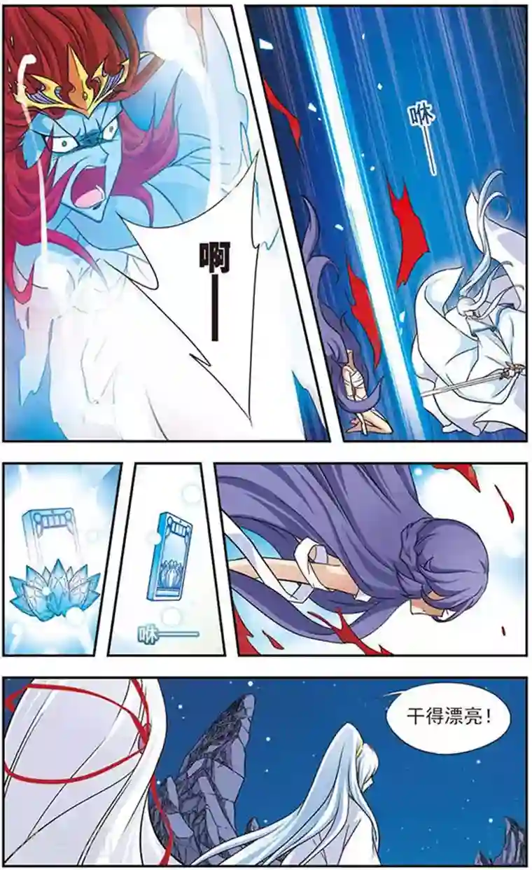 美型妖精大混战第44话 离去