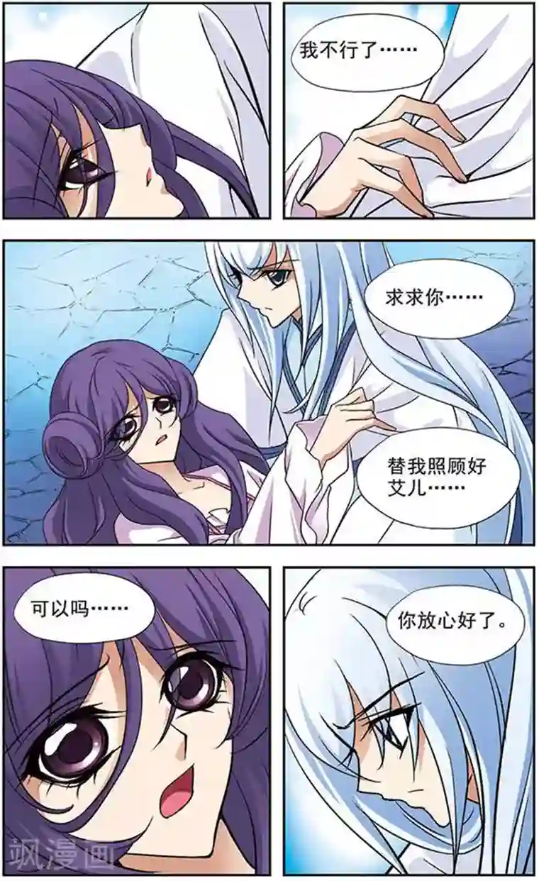 美型妖精大混战第44话 离去