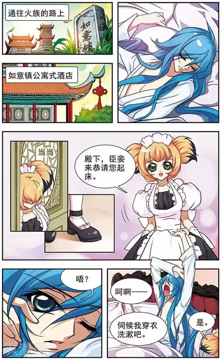 美型妖精大混战第45话 奇怪的赌局