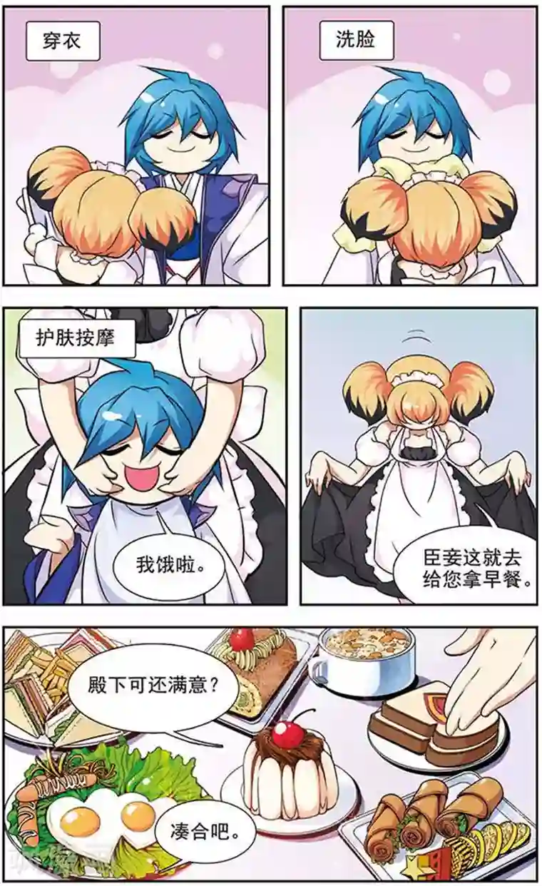 美型妖精大混战第45话 奇怪的赌局