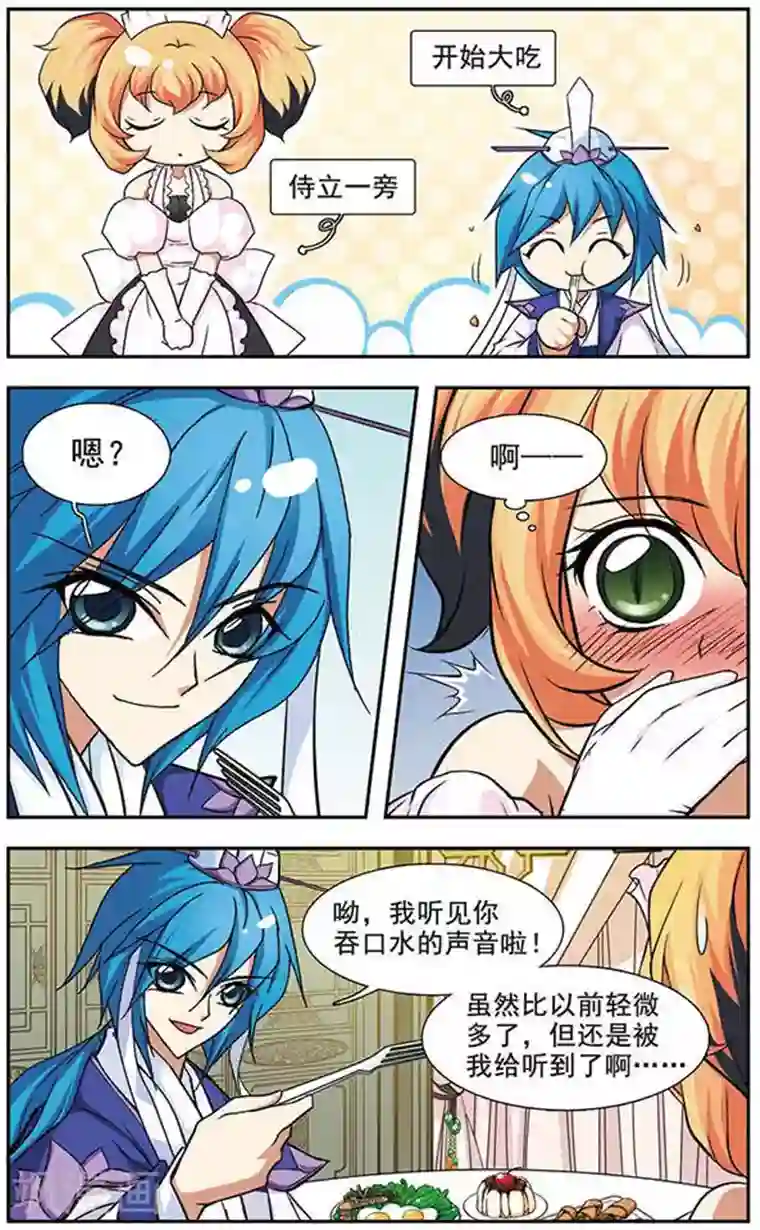 美型妖精大混战第45话 奇怪的赌局