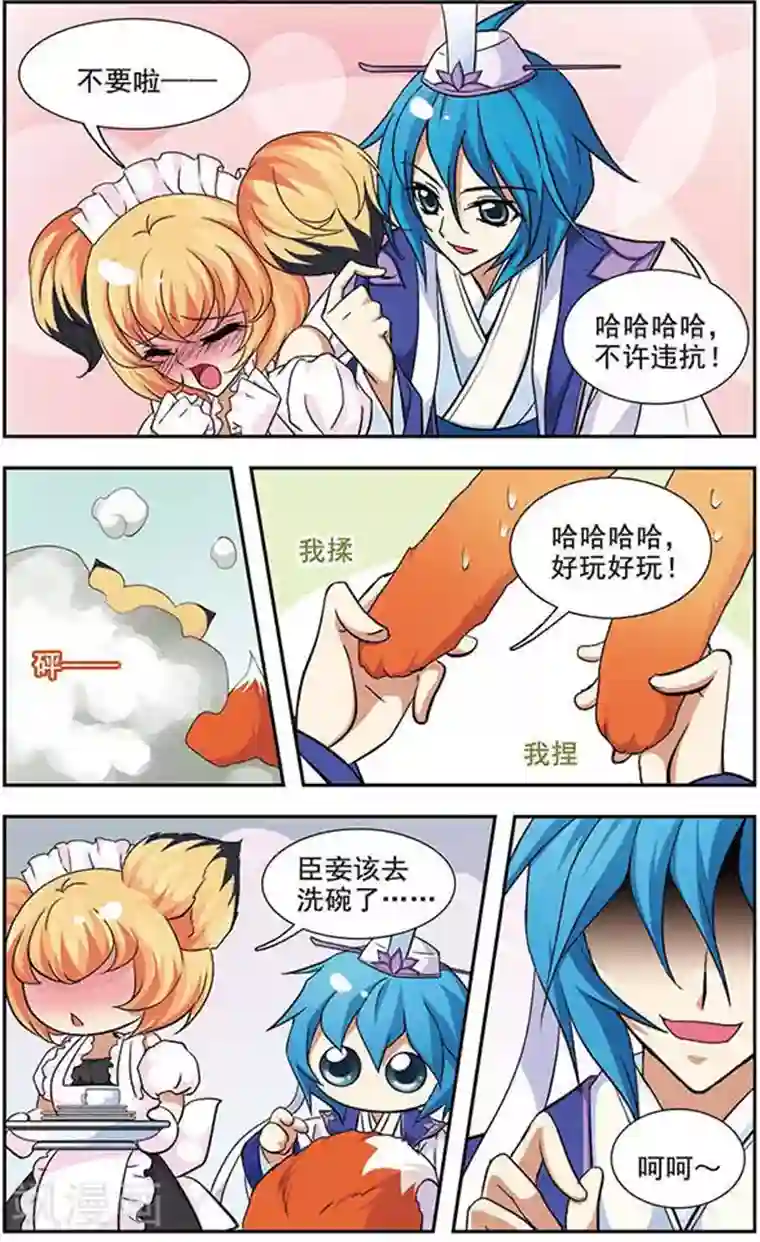 美型妖精大混战第45话 奇怪的赌局