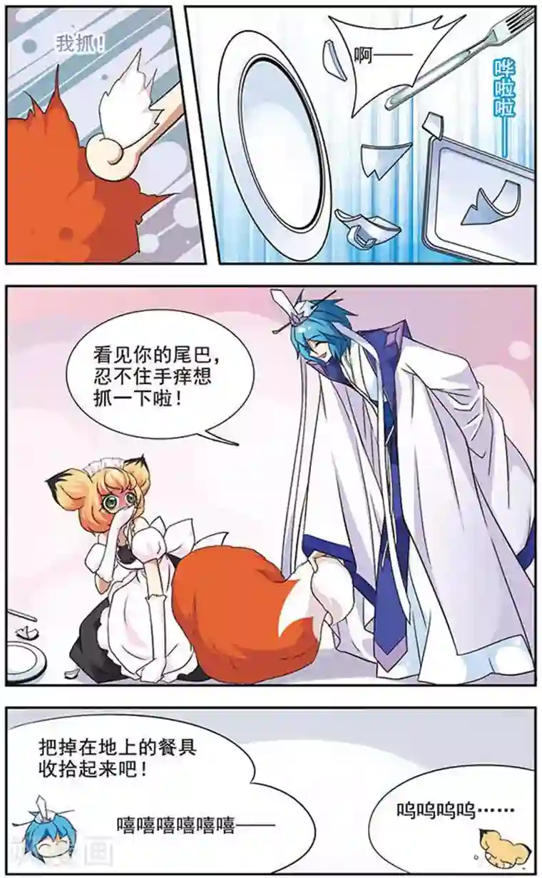 美型妖精大混战第45话 奇怪的赌局