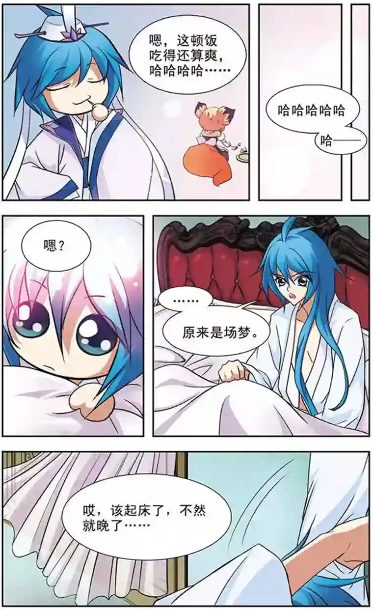 美型妖精大混战第45话 奇怪的赌局