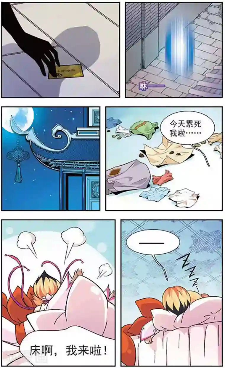 美型妖精大混战第46话 今天听我的