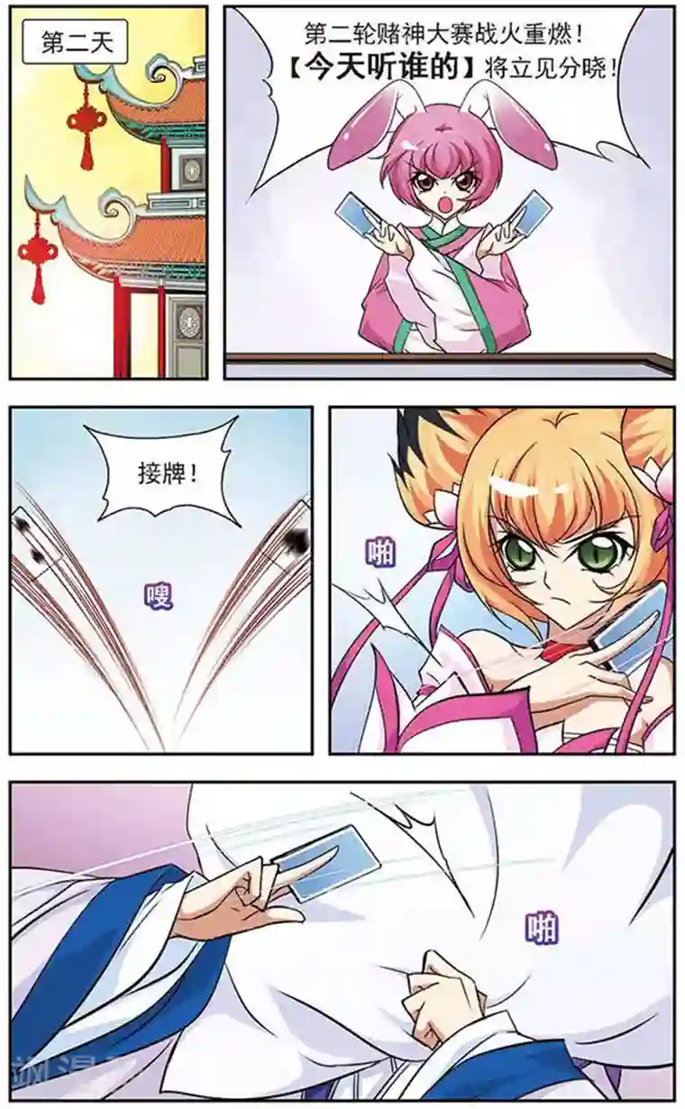 美型妖精大混战第46话 今天听我的