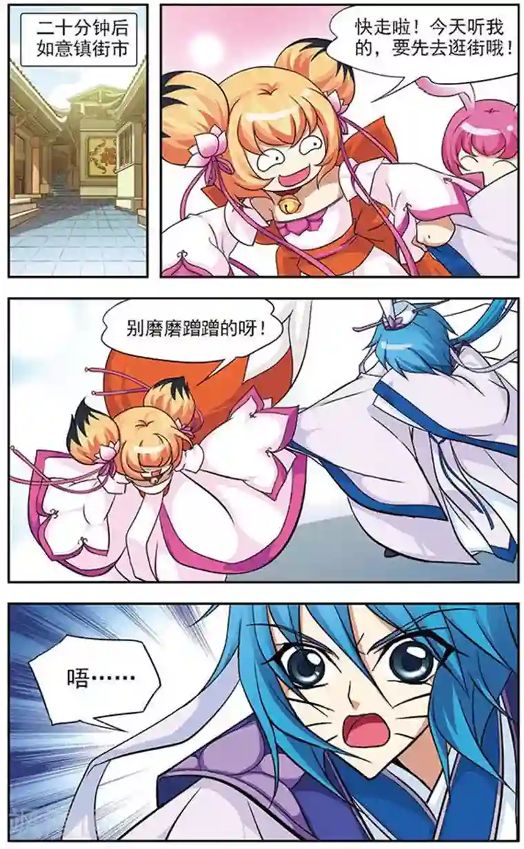 美型妖精大混战第46话 今天听我的