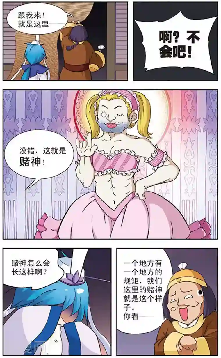 美型妖精大混战第46话 今天听我的