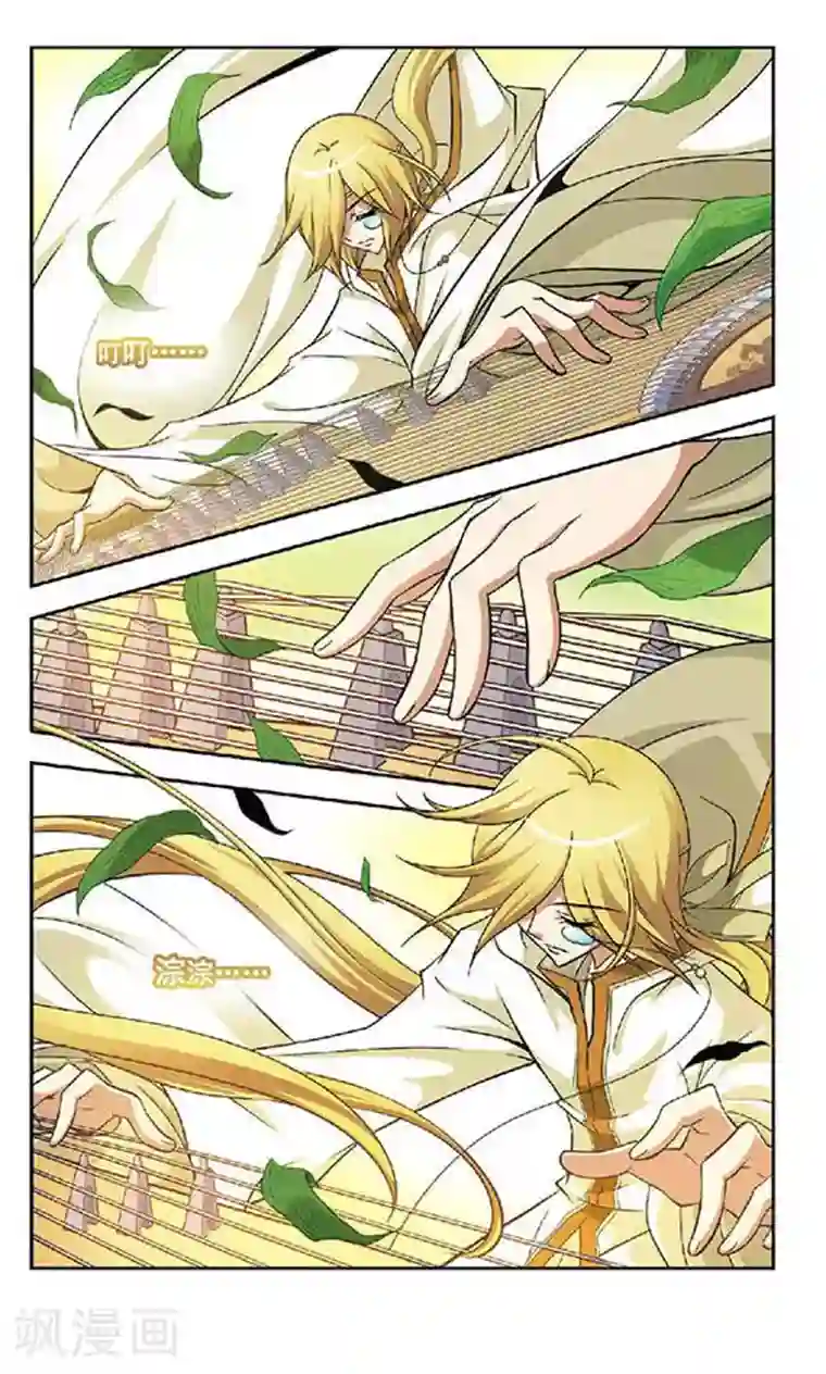 美型妖精大混战第47话 云中论琴