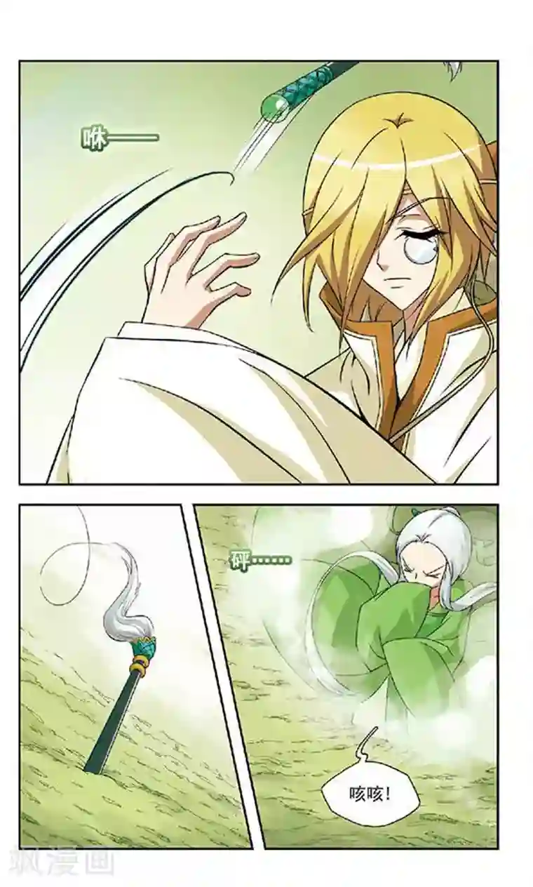 美型妖精大混战第47话 云中论琴