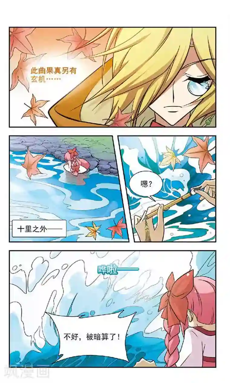 美型妖精大混战第47话 云中论琴