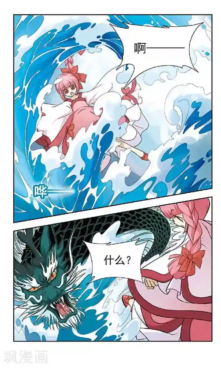 美型妖精大混战第47话 云中论琴