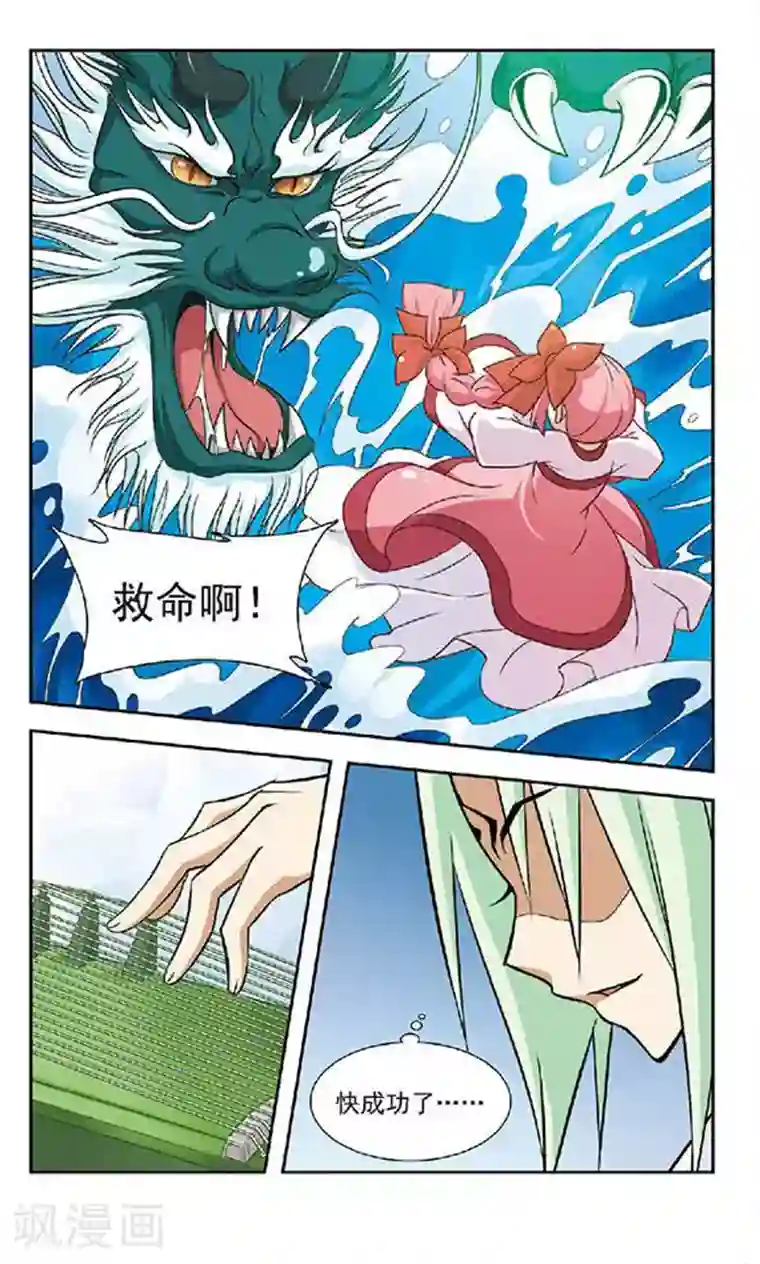 美型妖精大混战第47话 云中论琴